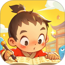 成语欢喜 v1.0.1.2034172532815