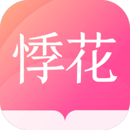 悸花乐读免费版 v2.2.0