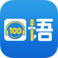 清睿口语100手机版app v5.5.8009 安卓最新版
