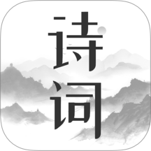 古诗词大挑战app v1.0.2