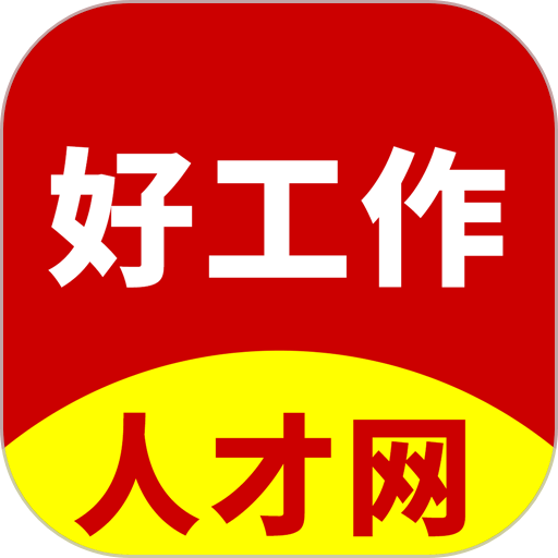 龙岩好工作人才网 v1.3.7