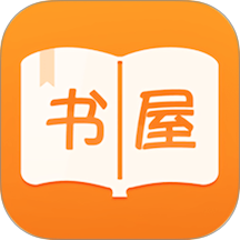御书屋 v1.5