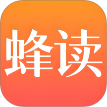 蜂读小说正版 v1.25.081516