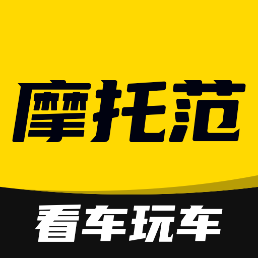 摩托迷论坛手机版 v3.65.20安卓版