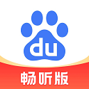 百度畅听版 v2.56.0.11 最新版