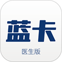 蓝卡医生端最新版 v4.0.9 安卓版