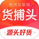 货捕头 v3.5.0安卓版