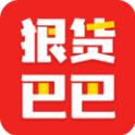 狠货巴巴 v2.0.3安卓版
