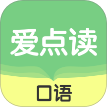 爱点读口语 v1.0.0