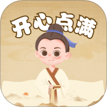开心点满 v1.0.1