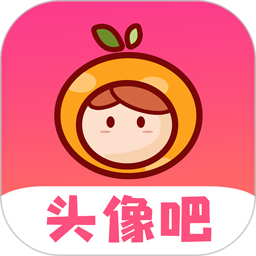 多乐头像吧app v2.1.0 安卓版