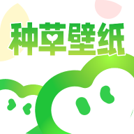 种草壁纸 v1.0.4 安卓版