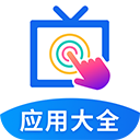 欢视助手tv版 v5.0.3tv盒子版