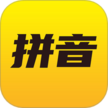 爱学拼音app v2.5.0