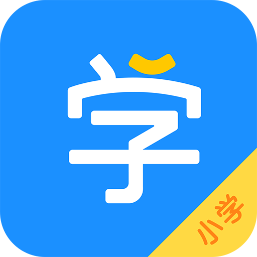 小学宝 v2.2.9最新版