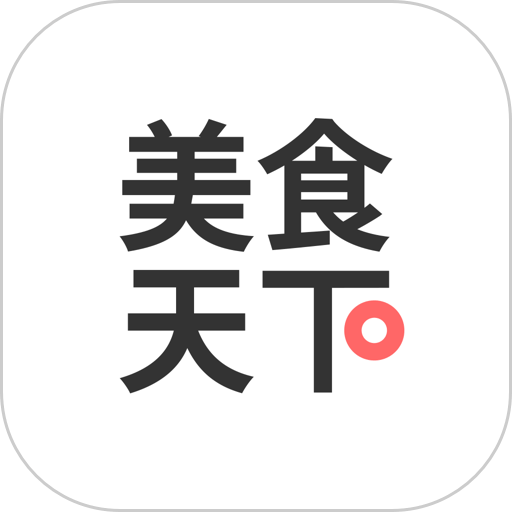 美食天下app v6.5.0