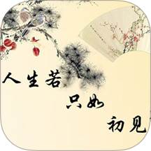 诗词全集 vV2.0.0
