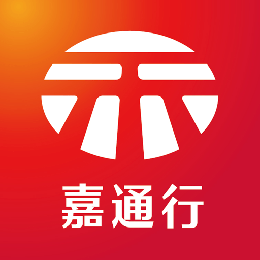 嘉通行 v3.1.5 安卓版