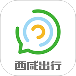 西咸出行 v1.3.5 安卓版