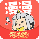 漫漫漫画免费下载 v5.2.52 安卓版