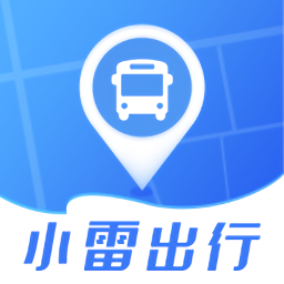 小雷出行官方版 v2.0.9 安卓版