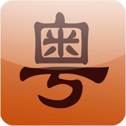 牛牛粤语最新版 v4.8