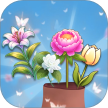 摆花齐放 v1.4