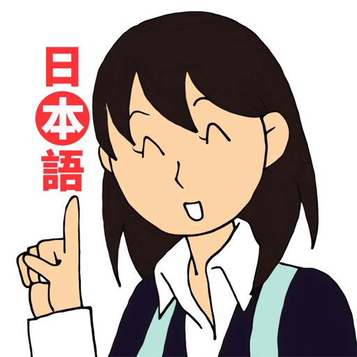 日语入门到精通app v4.2.0