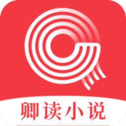 卿读小说 v3.9.9.3236