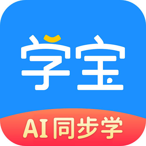 学宝软件免费下载 v7.2.9安卓版