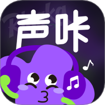 声咔 v1.1.0