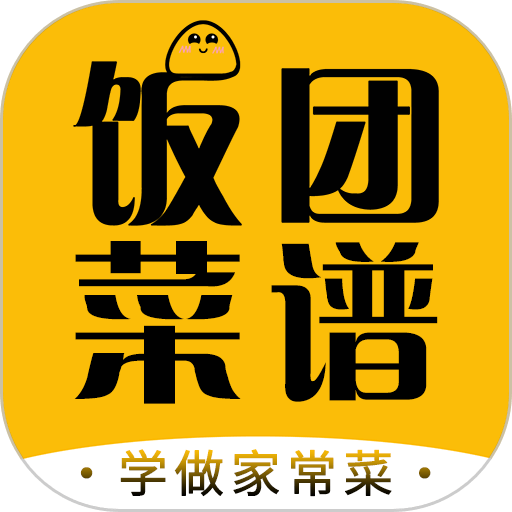 饭团菜谱 v1.2.6