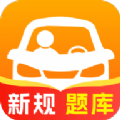 驾考知识宝典 v1.0.1