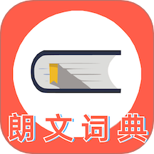 朗文词典app V4.0