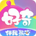 好奇时间儿童成长启蒙 v3.9.0安卓版