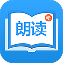 朗读大师 v9.6.33 安卓版