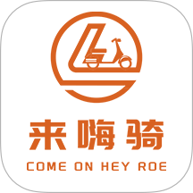 来嗨骑 v1.0.0