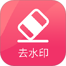 抖抖去水印 v1.1.7