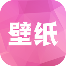 炫彩主题壁纸 v1.2 最新版
