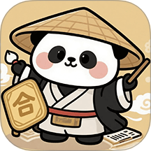 合合熊猫 v1.1