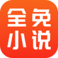 全免小说 v2.7.6
