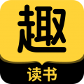 趣读书 v6.3.0