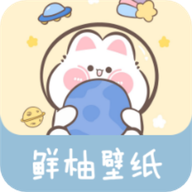 鲜柚壁纸下载 v1.5 安卓版
