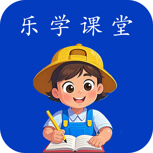 小飞机语文官方正版(小学语文名师辅导) v2.37安卓版