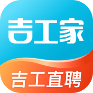 吉工家平台找活招工 v7.9.0 最新版