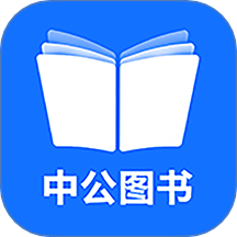 中公图书app v1.1.2