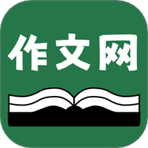 天天作文网 v1.0.1