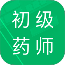 初级药师题库app v5.2.18.20250827