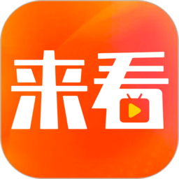 来看短剧app v1.15.1 安卓版