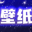 主题动态壁纸免费版 v4.4.8 安卓版